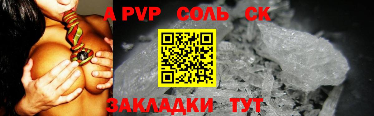 A PVP мука  APVP мука  Вход с VPN  Кашира  A PVP кристаллы 