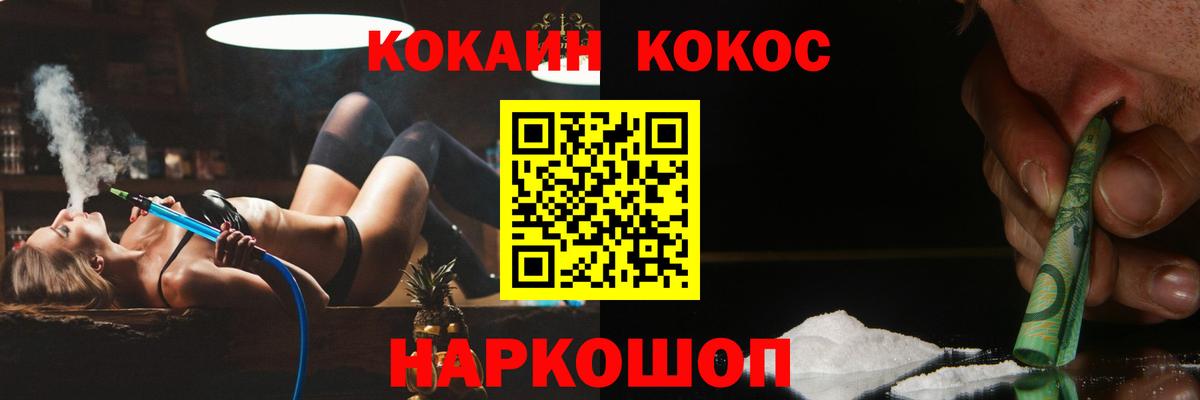 Cocaine 98%  Вход с VPN  COCAIN  Кашира 