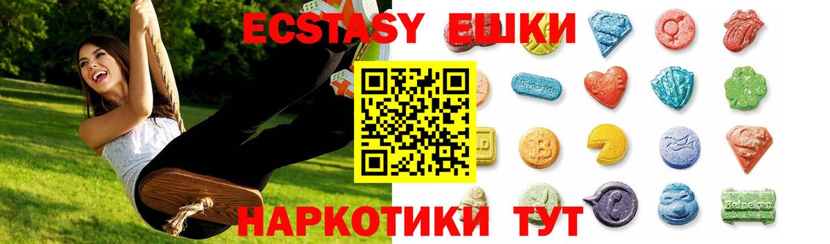 Кашира  Ecstasy  Вход с VPN  Ecstasy ешки 
