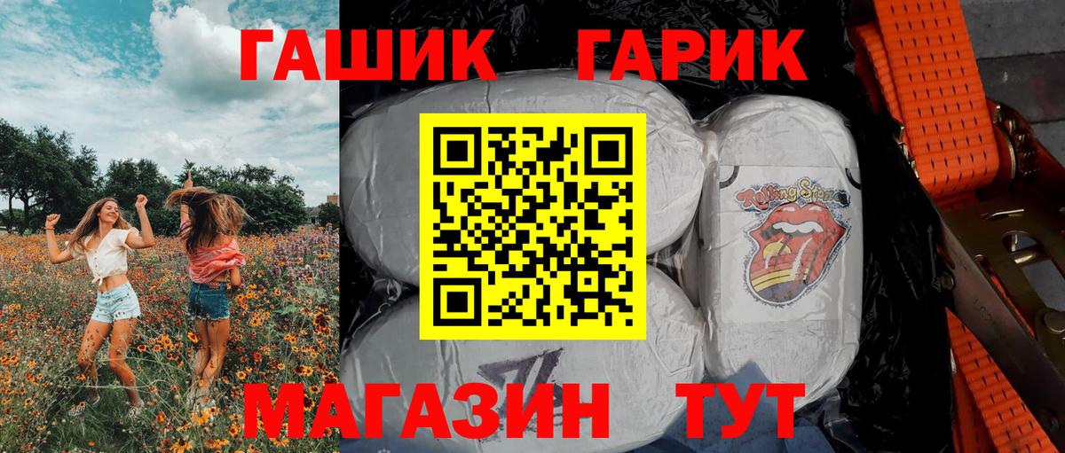 ГАШ гашик Кашира