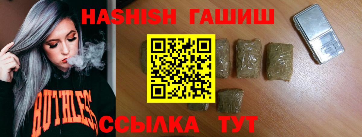 Гашиш  ГАШИШ индика сатива  Вход с VPN  Кашира  ГАШИШ хэш 
