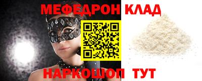 метамфетамин Бийск