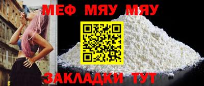 метамфетамин Бийск