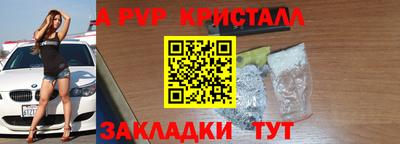 метамфетамин Бийск