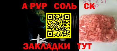 метамфетамин Бийск