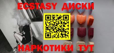 метамфетамин Бийск