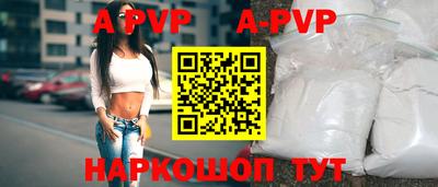 метамфетамин Бийск