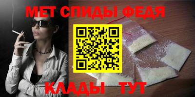 метамфетамин Бийск