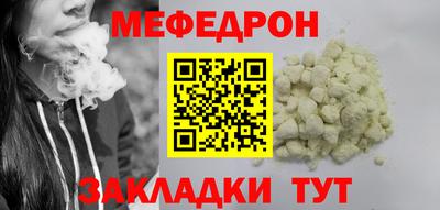 метамфетамин Бийск