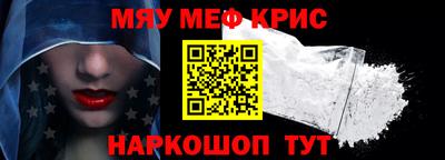метамфетамин Бийск