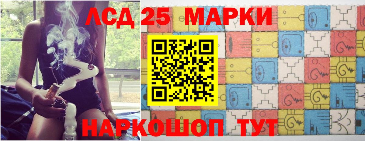 LSD-25 экстази ecstasy Кашира