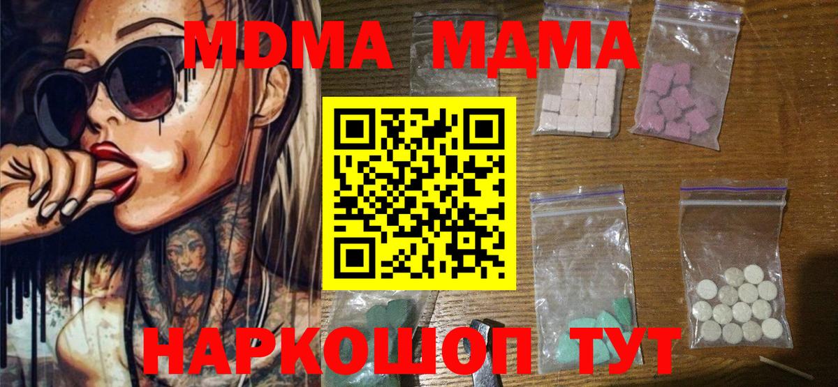 Кашира  MDMA молли  Вход с VPN  МДМА кристаллы 