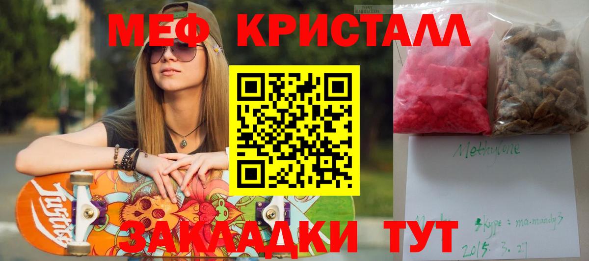 Меф мука Кашира