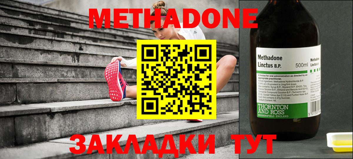 Метадон мёд Кашира