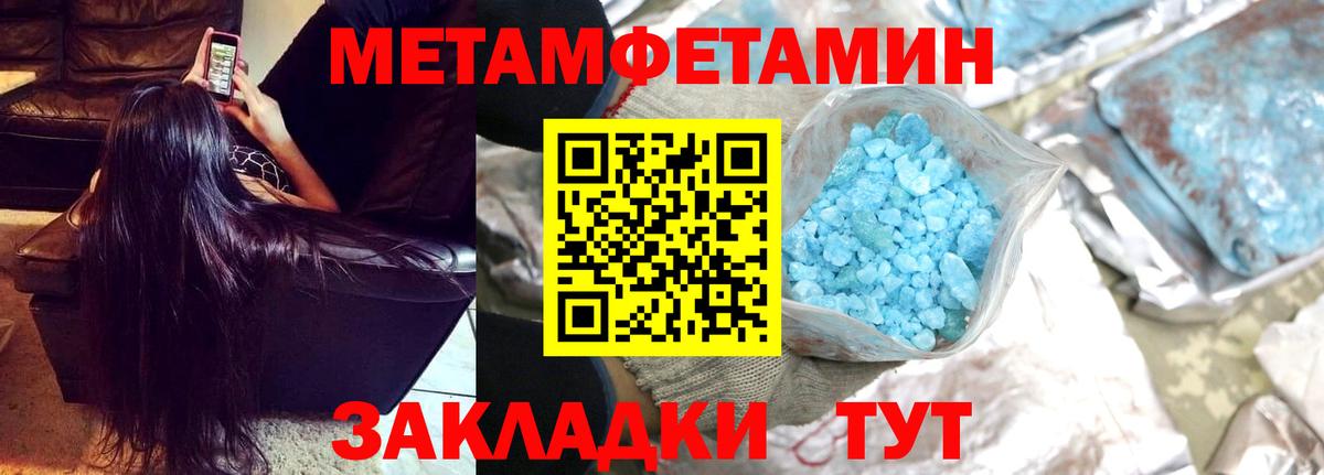 МЕТАМФЕТАМИН пудра Кашира