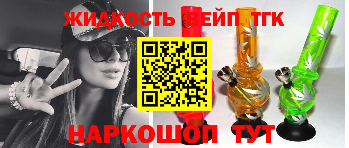 ТГК концентрат Кашира